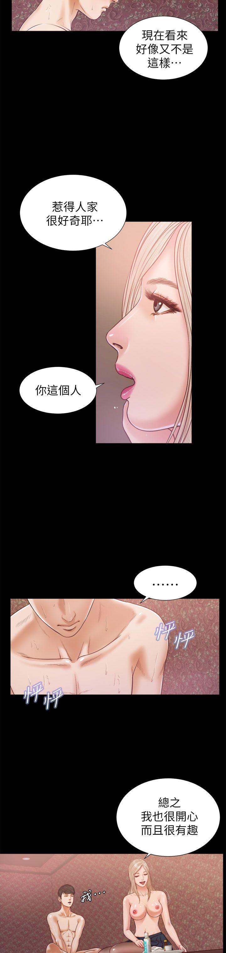 流浪猫 第20話 第14页