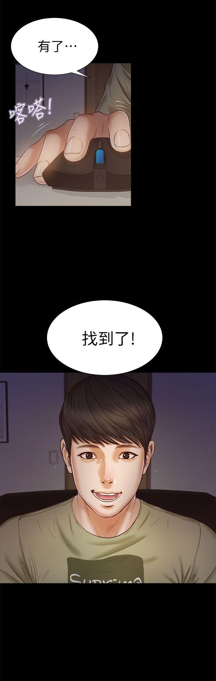 流浪猫 第20話 第28页