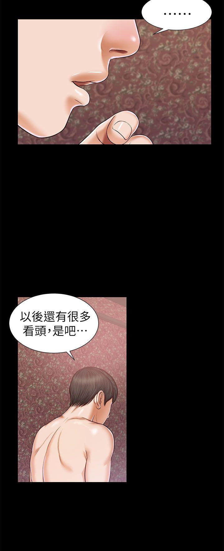 流浪猫 第20話 第24页