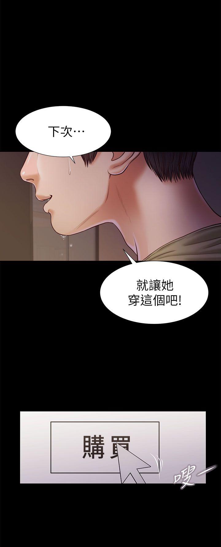 流浪猫 第21話 第7页