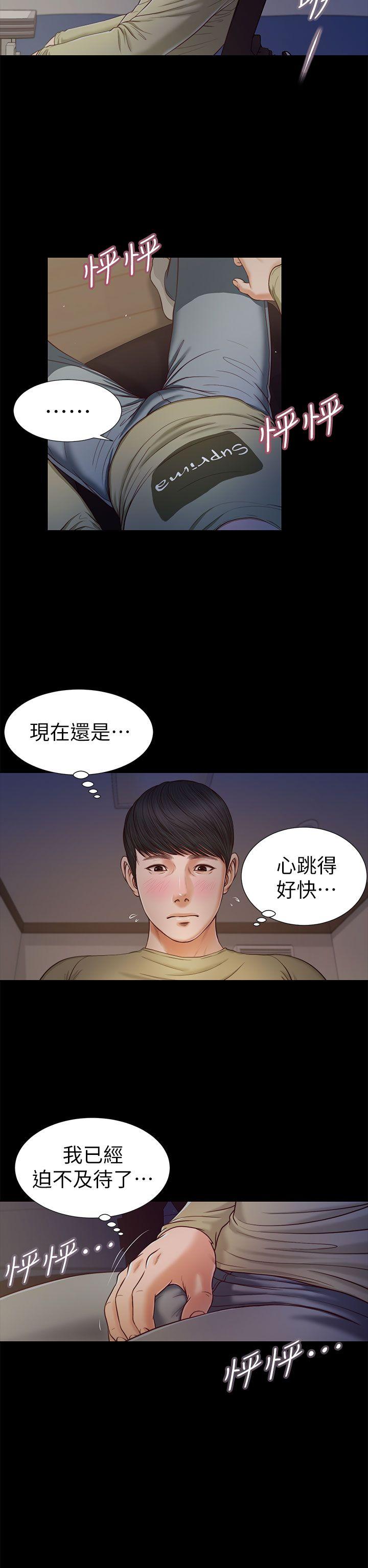 流浪猫 第21話 第9页