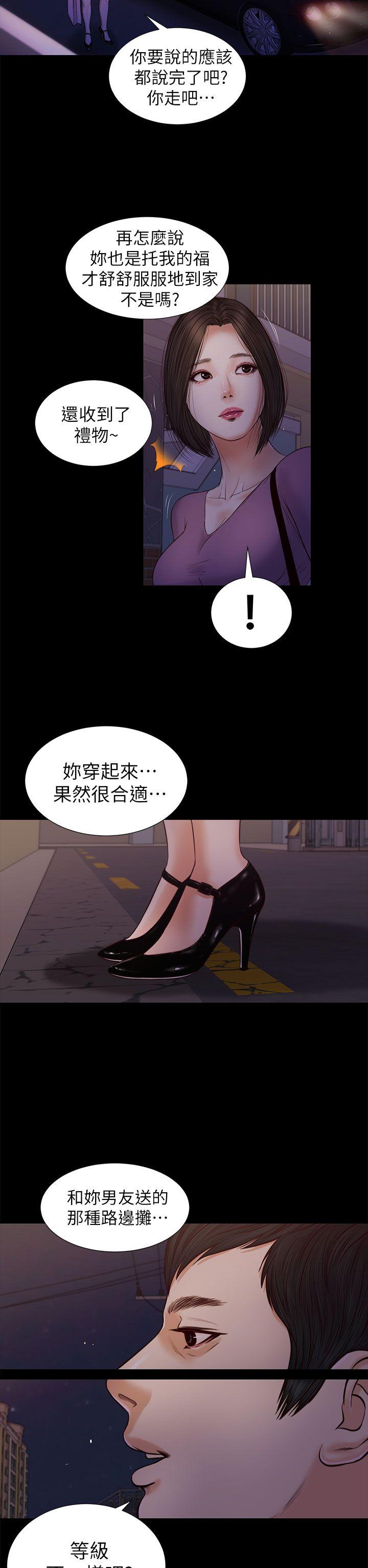 流浪猫 第21話 第13页