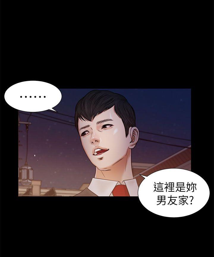 流浪猫 第21話 第11页
