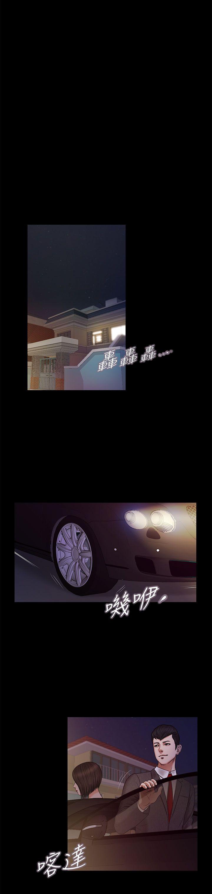 流浪猫 第21話 第10页