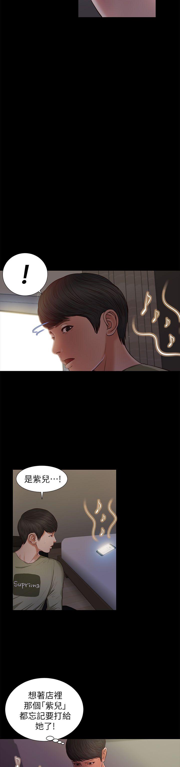 流浪猫 第21話 第17页