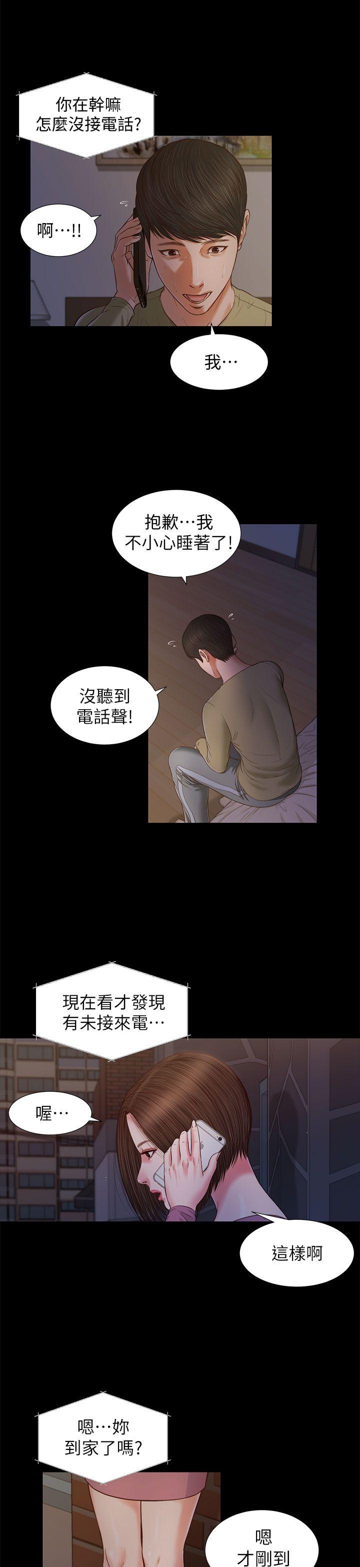 流浪猫 第21話 第20页