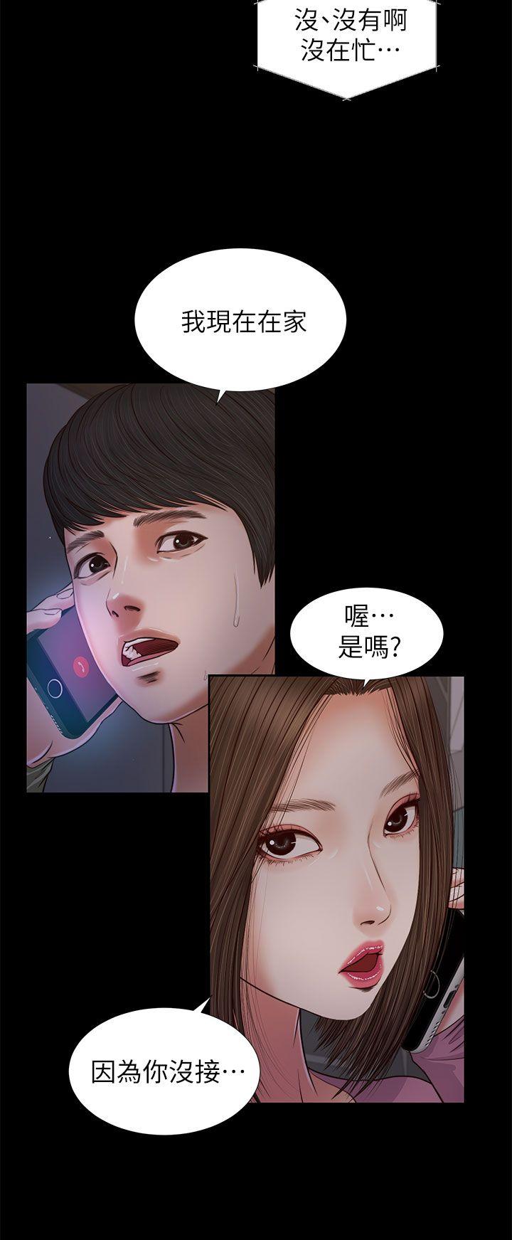 流浪猫 第21話 第19页