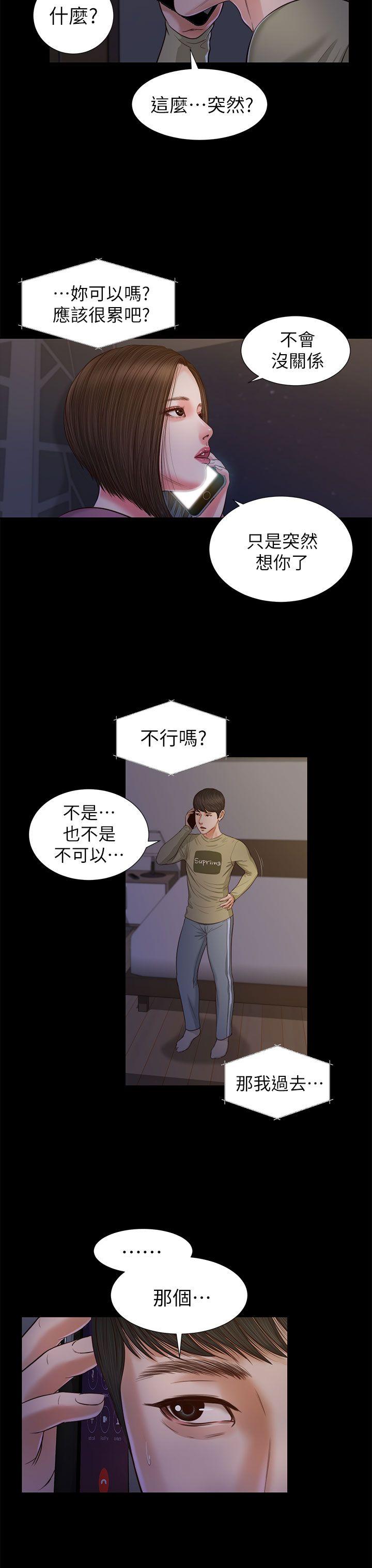 流浪猫 第21話 第22页