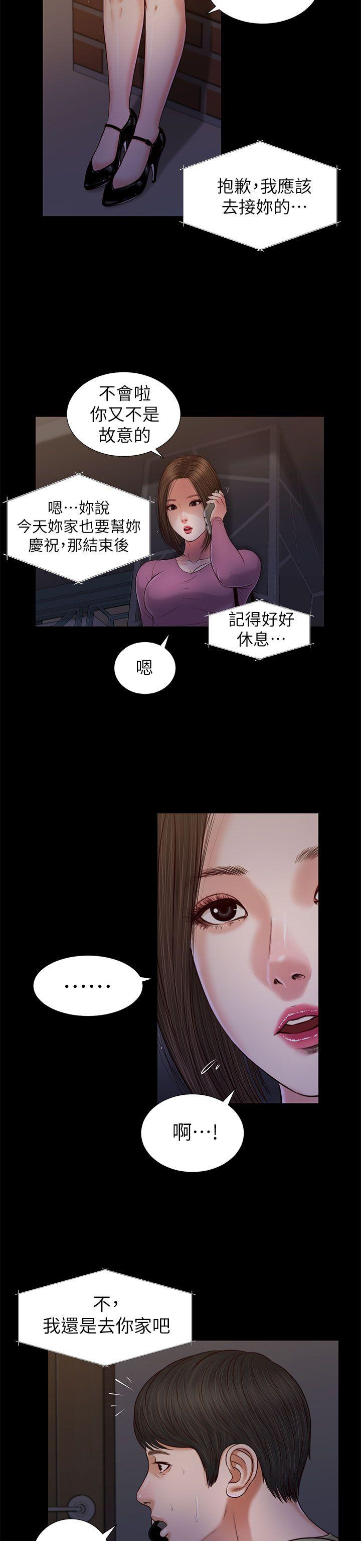 流浪猫 第21話 第21页