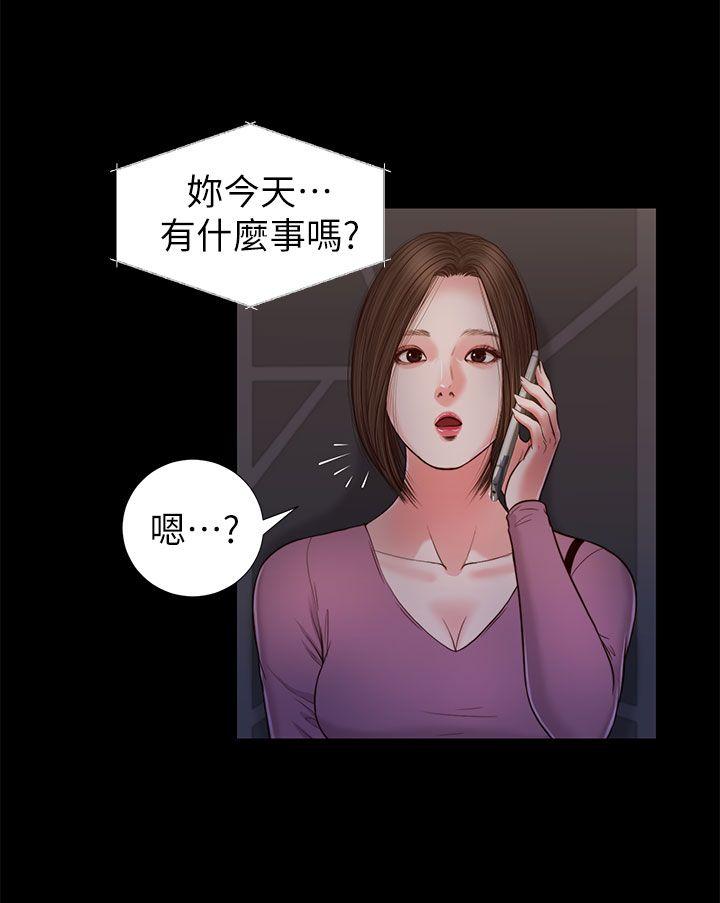 流浪猫 第21話 第23页