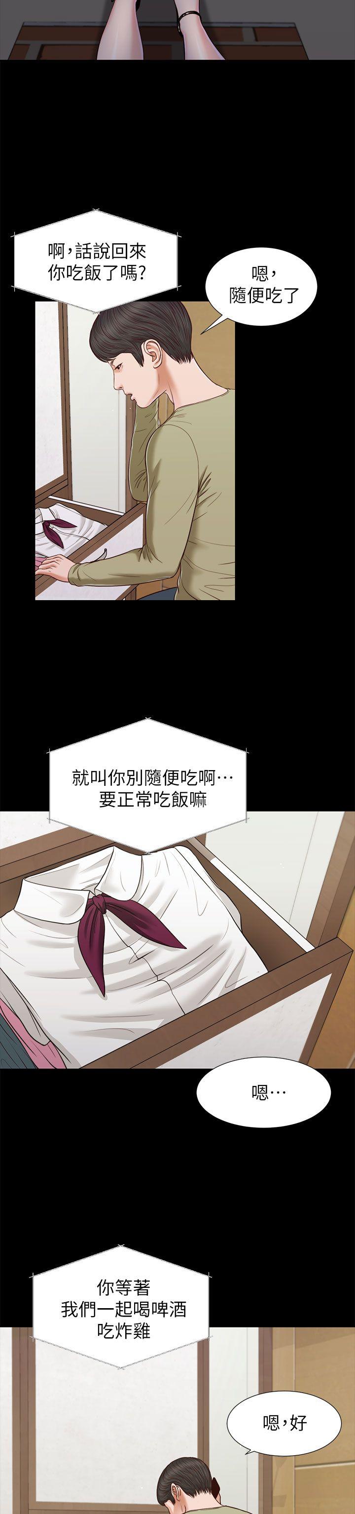 流浪猫 第21話 第25页