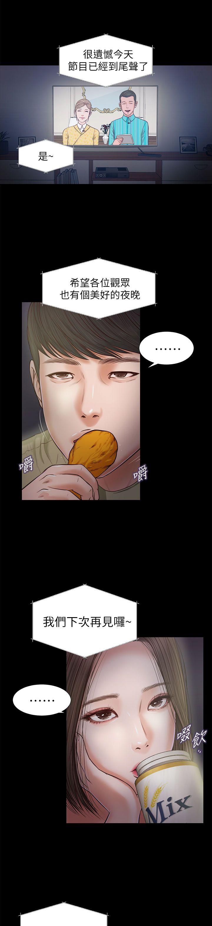 流浪猫 第21話 第28页
