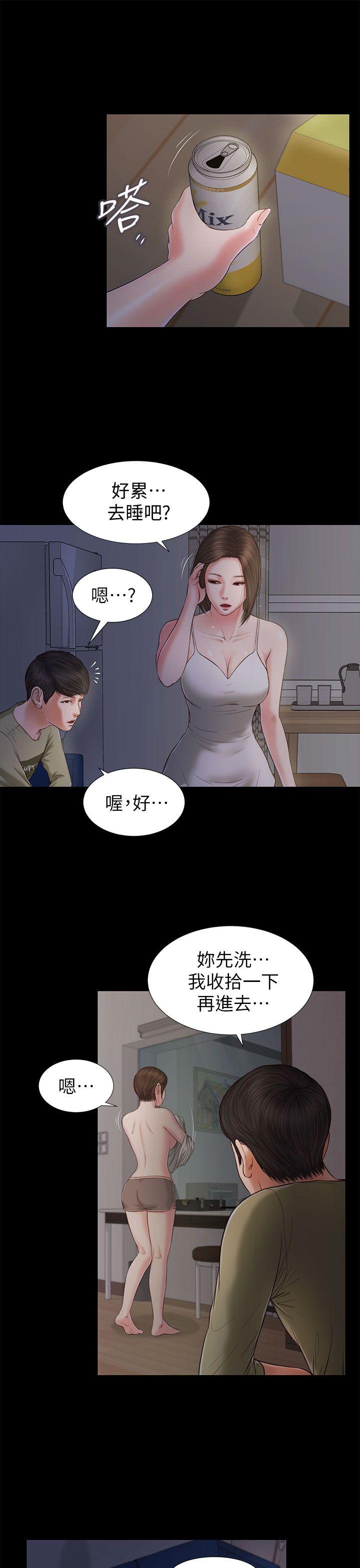 流浪猫 第21話 第30页