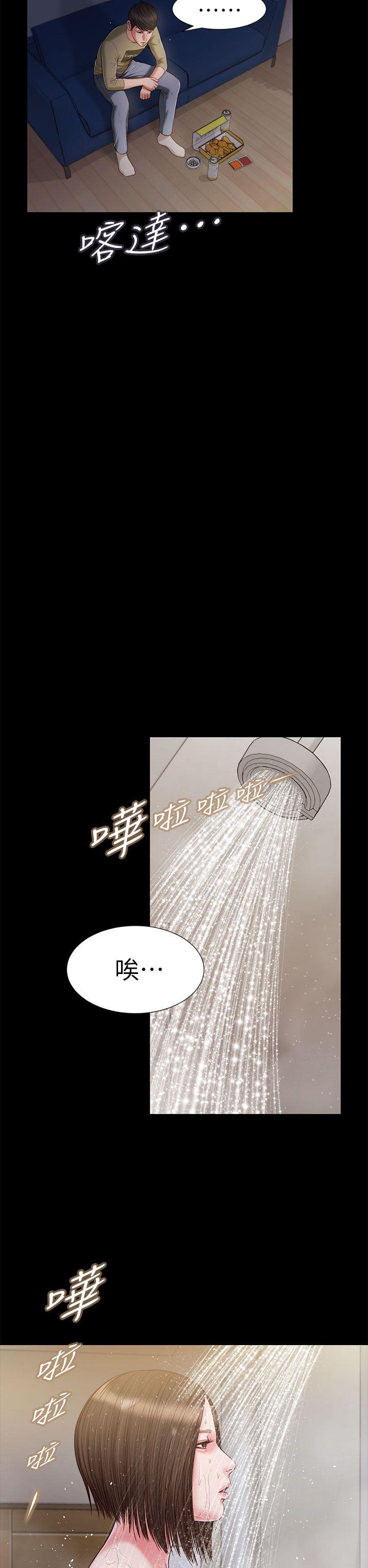 流浪猫 第21話 第31页