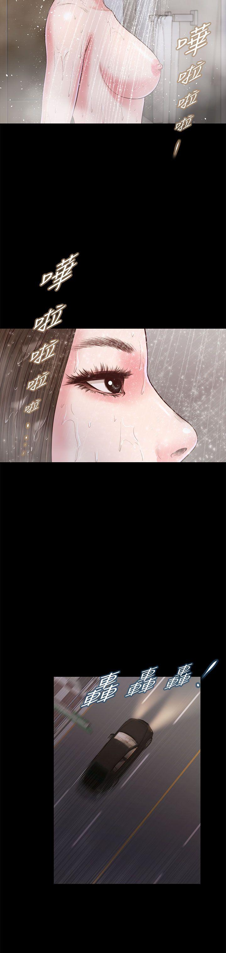 流浪猫 第21話 第32页