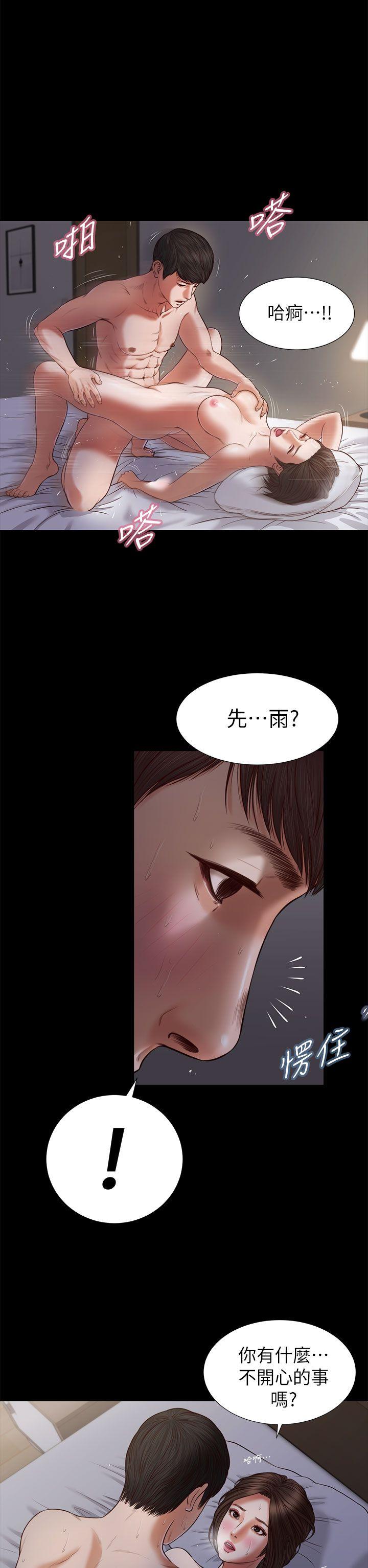 流浪猫 第22話 第2页