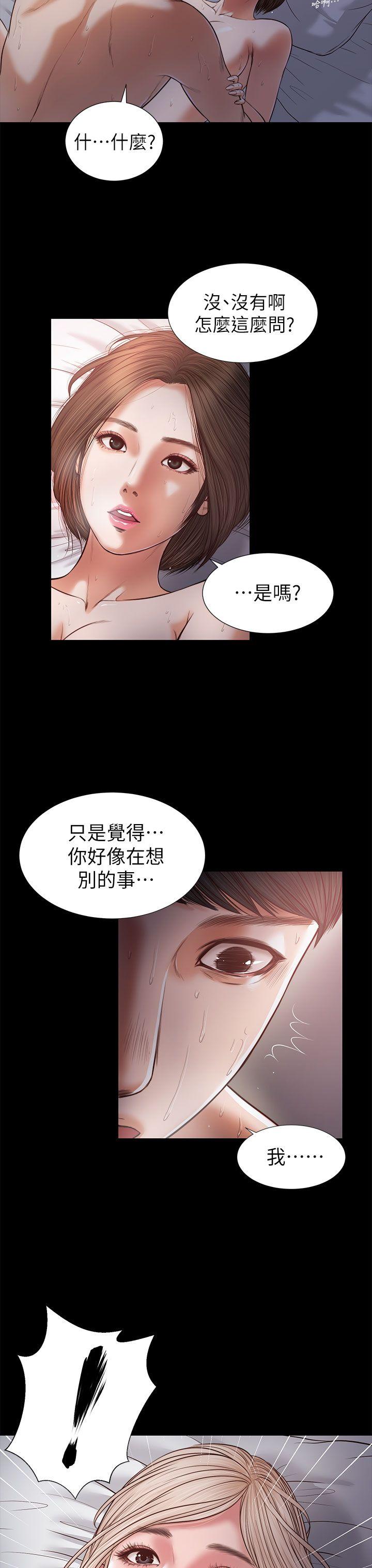 流浪猫 第22話 第3页