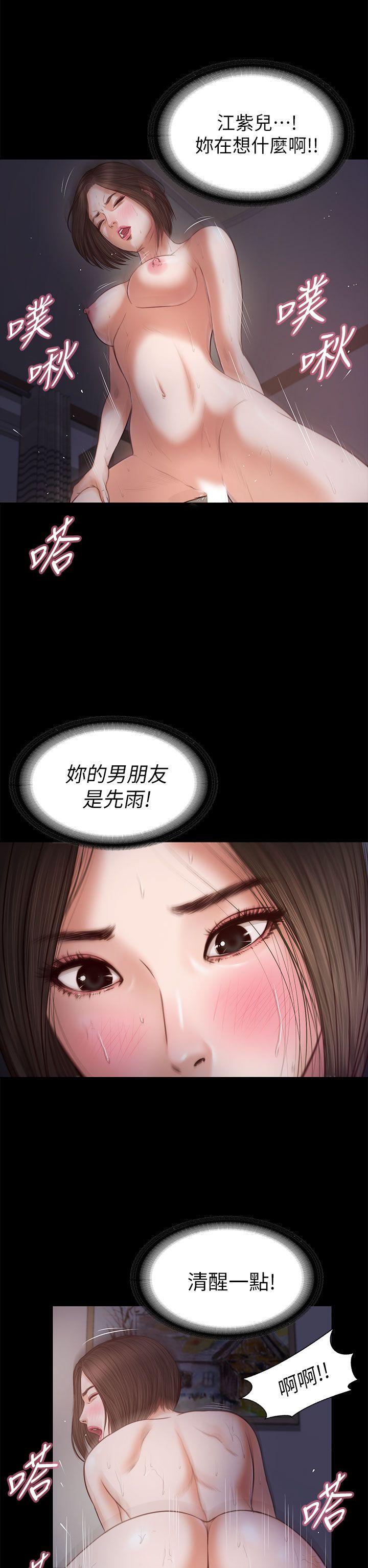 流浪猫 第22話 第10页
