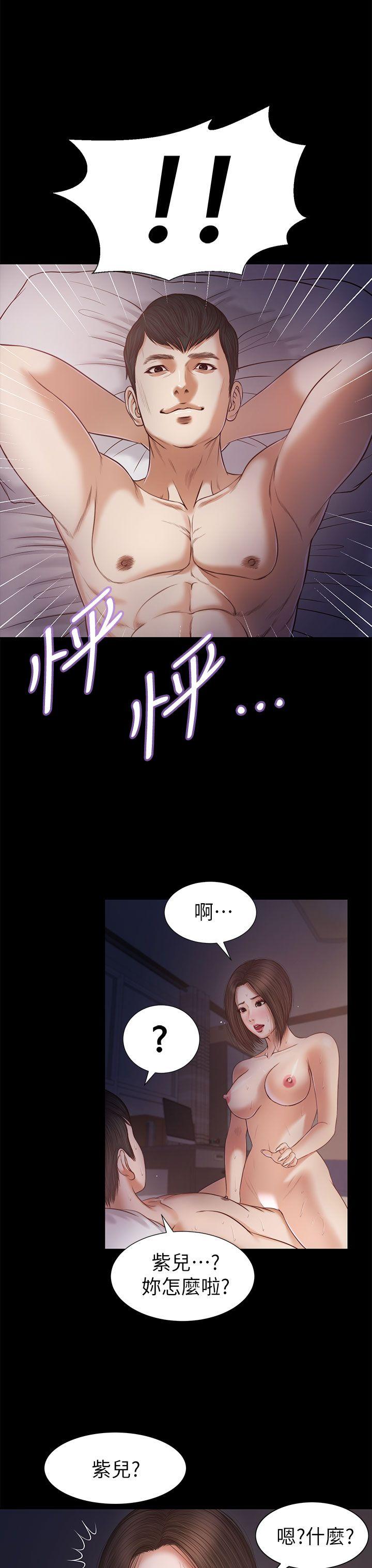 流浪猫 第22話 第7页