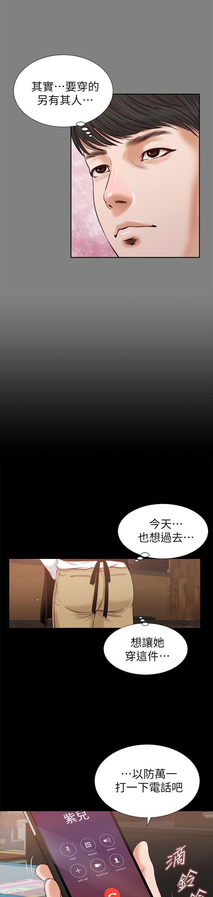流浪猫 第22話 第24页