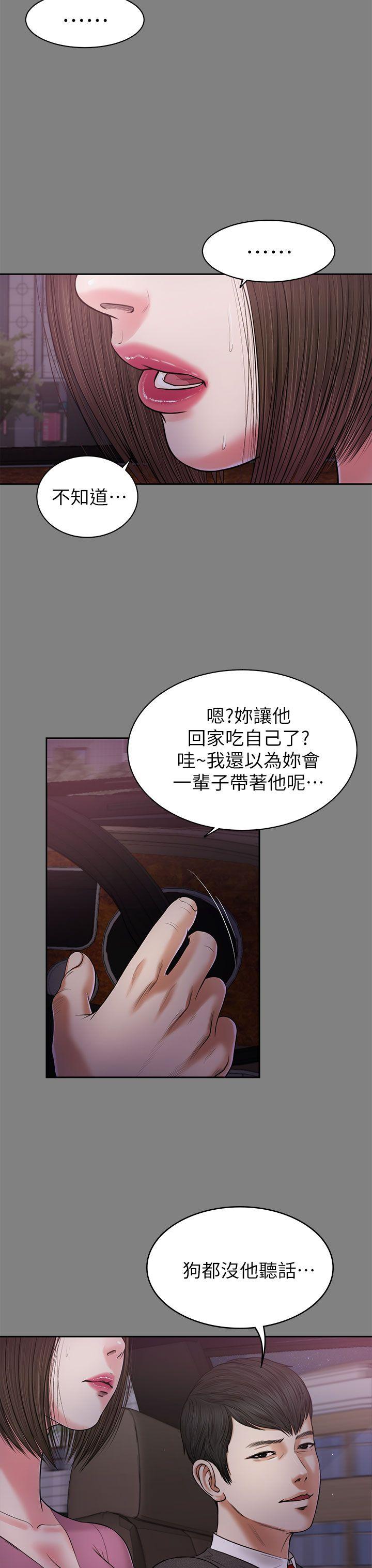 流浪猫 第22話 第16页