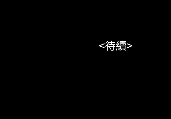流浪猫 第22話 第32页