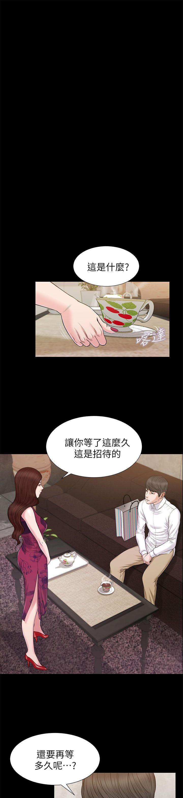 流浪猫 第23話 第9页