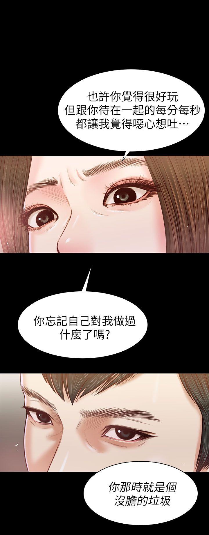 流浪猫 第23話 第8页