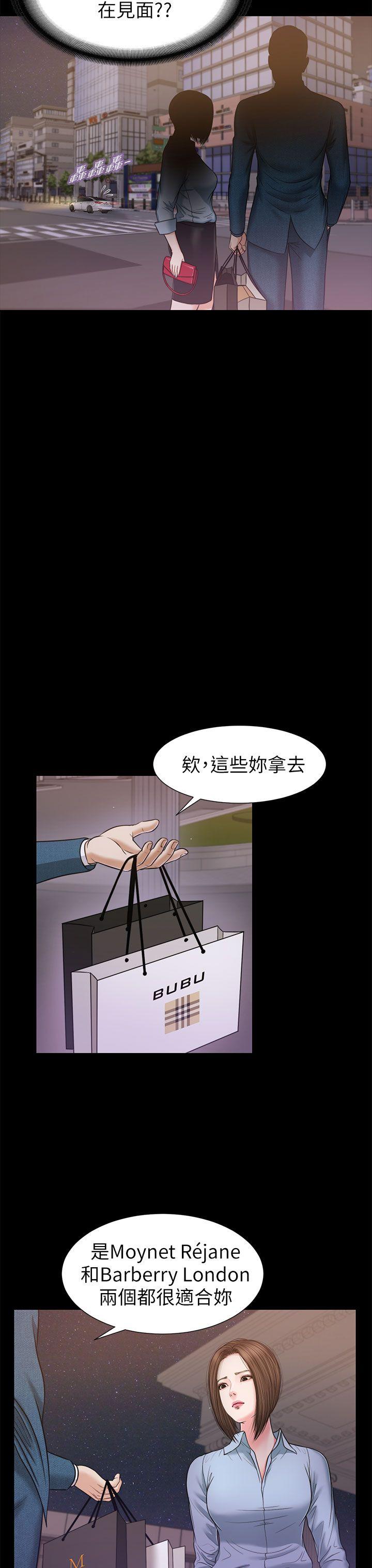 流浪猫 第23話 第16页