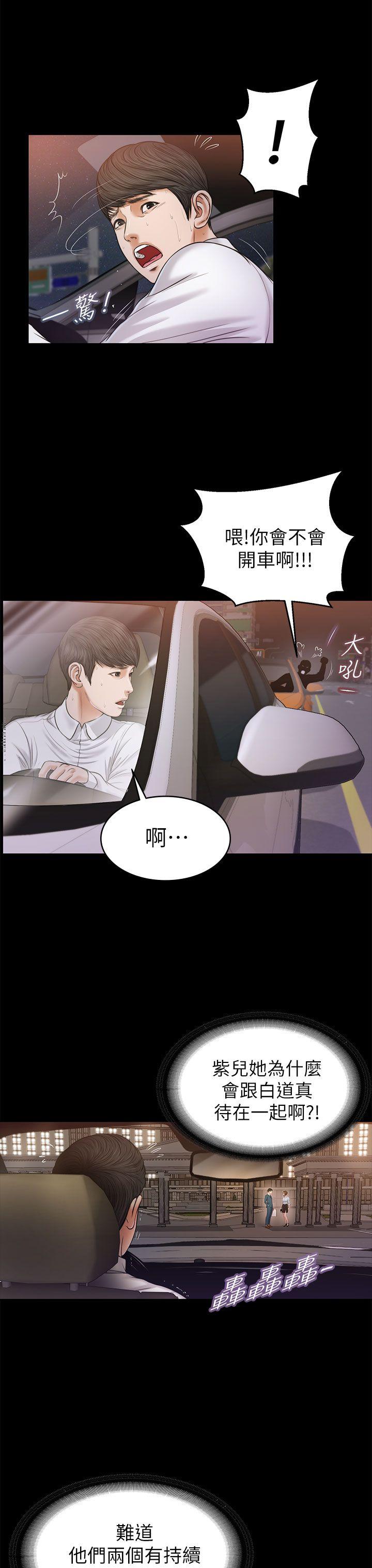 流浪猫 第23話 第15页