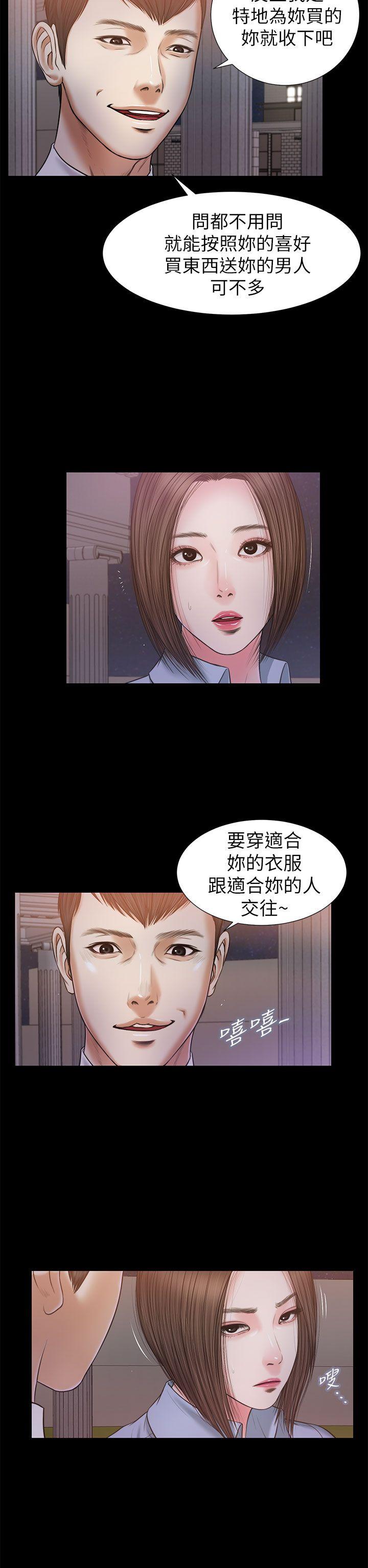 流浪猫 第23話 第19页