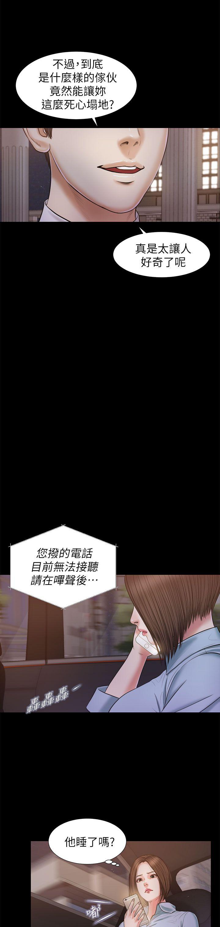 流浪猫 第23話 第21页