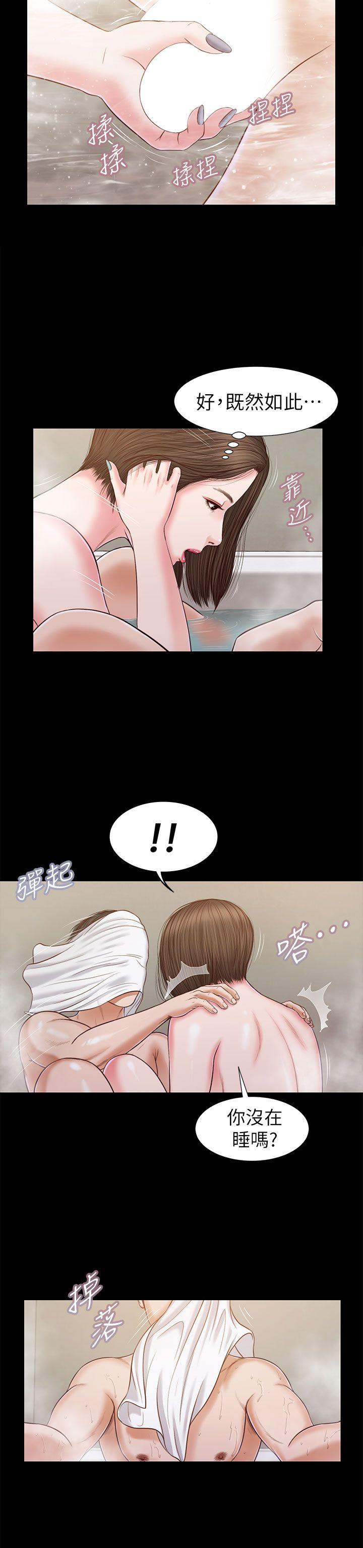 流浪猫 第23話 第29页