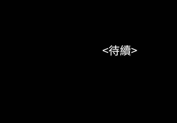 流浪猫 第23話 第31页