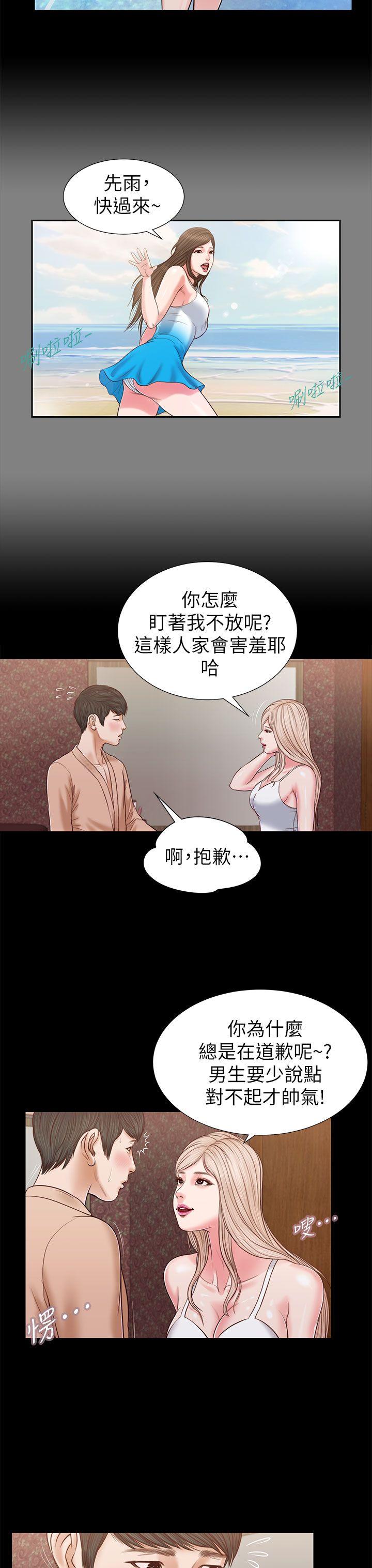 流浪猫 第24話 第30页