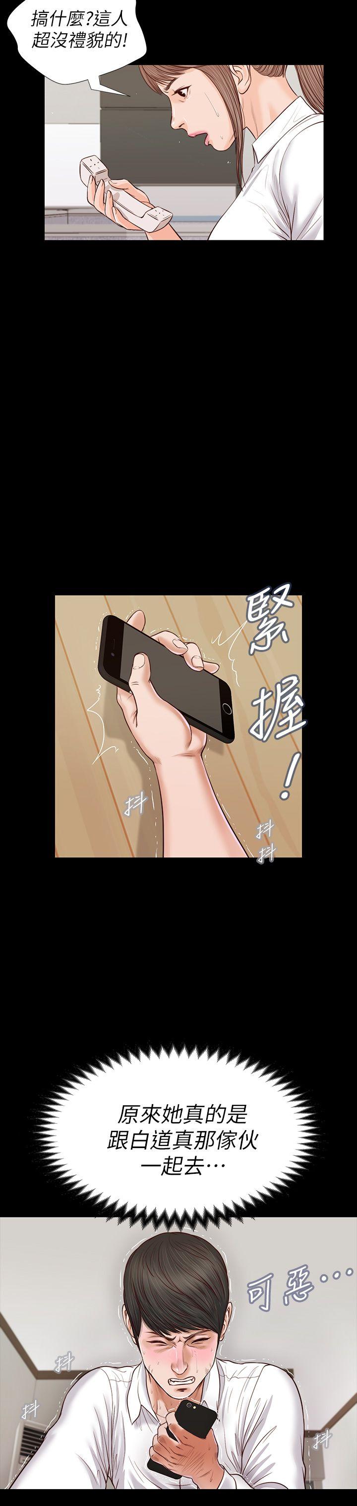 流浪猫 第25話 第33页