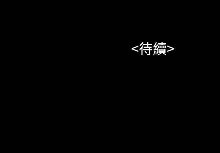 流浪猫 第25話 第35页