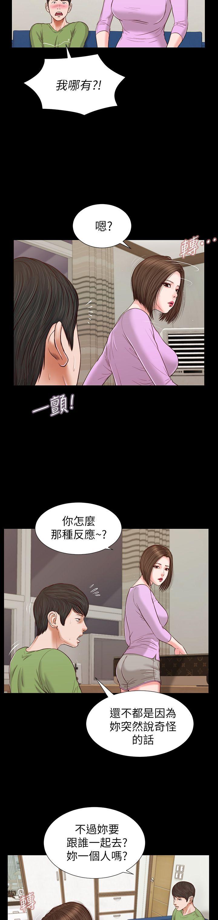 流浪猫 第25話 第28页