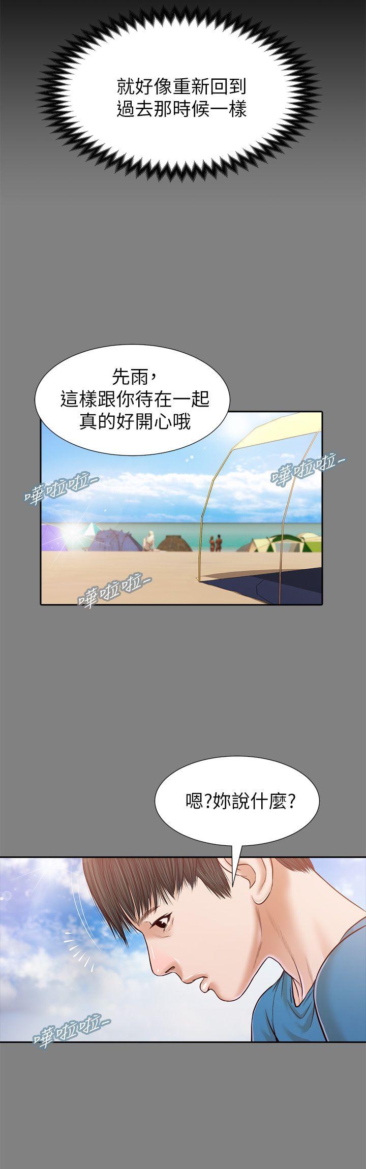 流浪猫 第25話 第5页