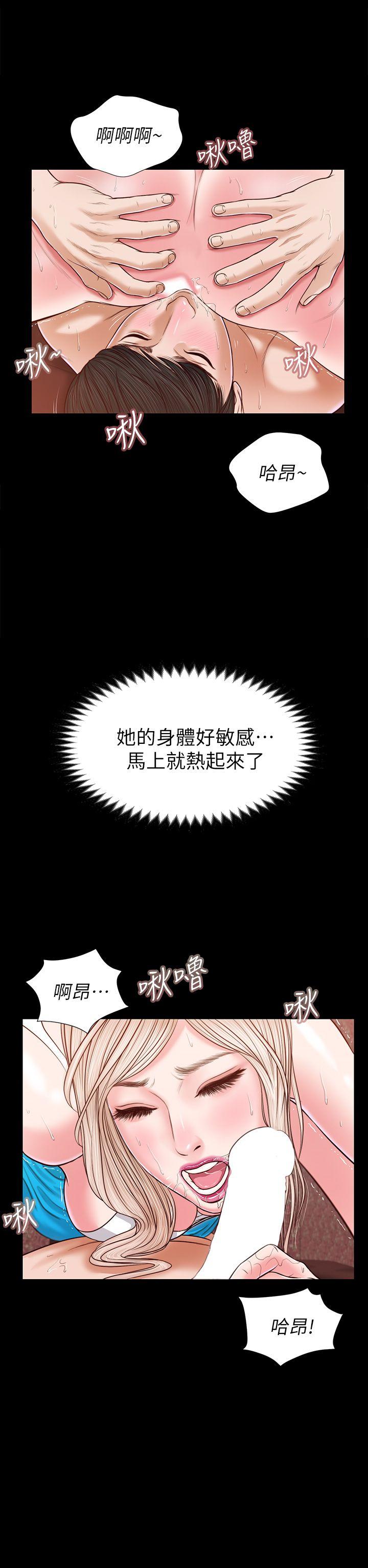 流浪猫 第25話 第12页