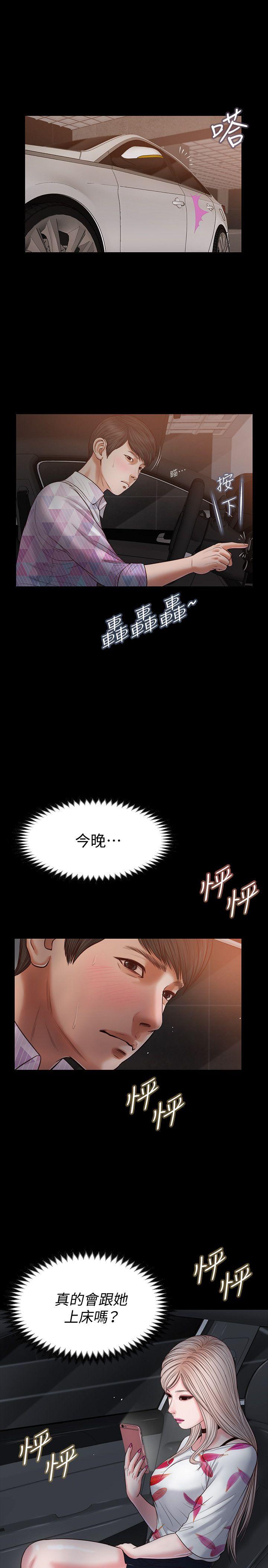 流浪猫 第27話 - 紫兒的初夜 第1页