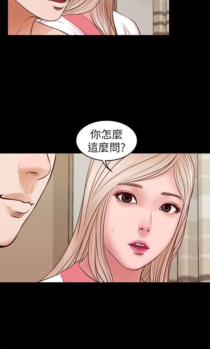流浪猫 第28話 - 穿著圍裙做… 第4页