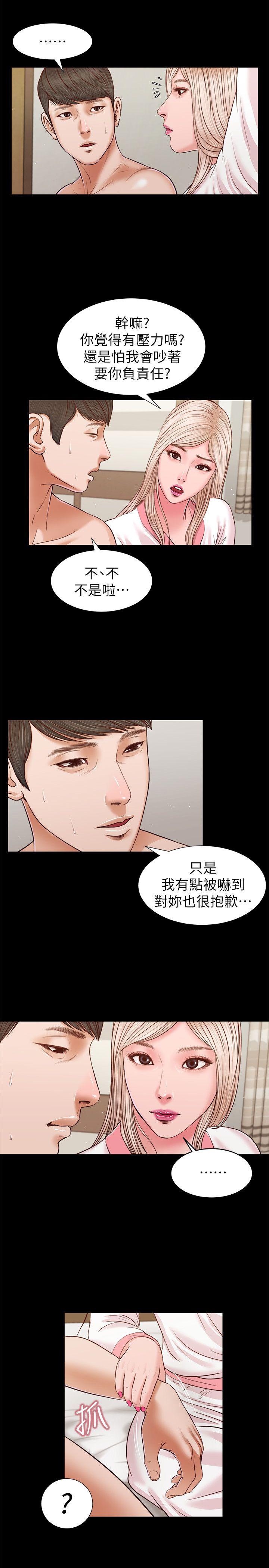 流浪猫 第28話 - 穿著圍裙做… 第7页