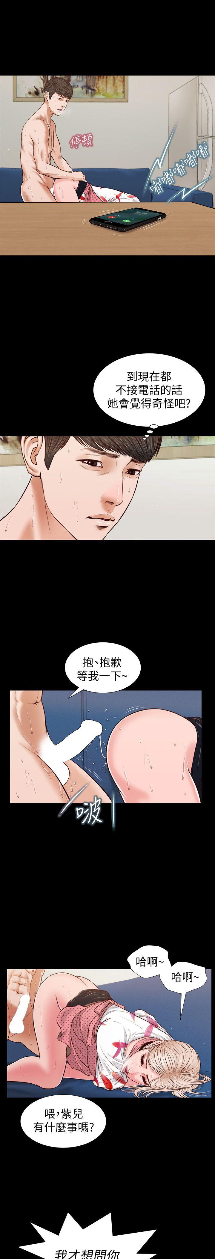 流浪猫 第28話 - 穿著圍裙做… 第17页