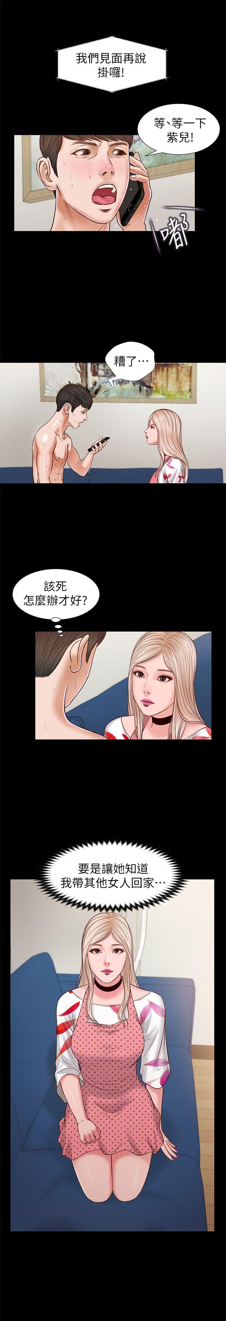 流浪猫 第28話 - 穿著圍裙做… 第21页