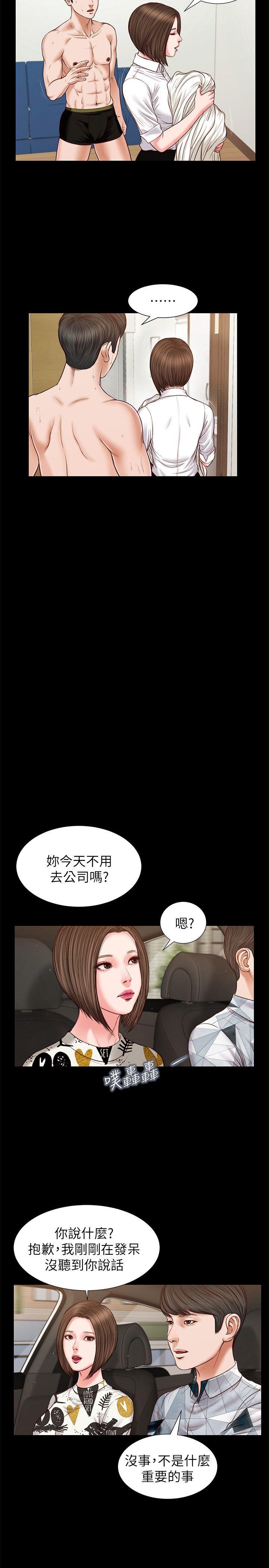 流浪猫 第29話 - 人妻的滋味 第10页