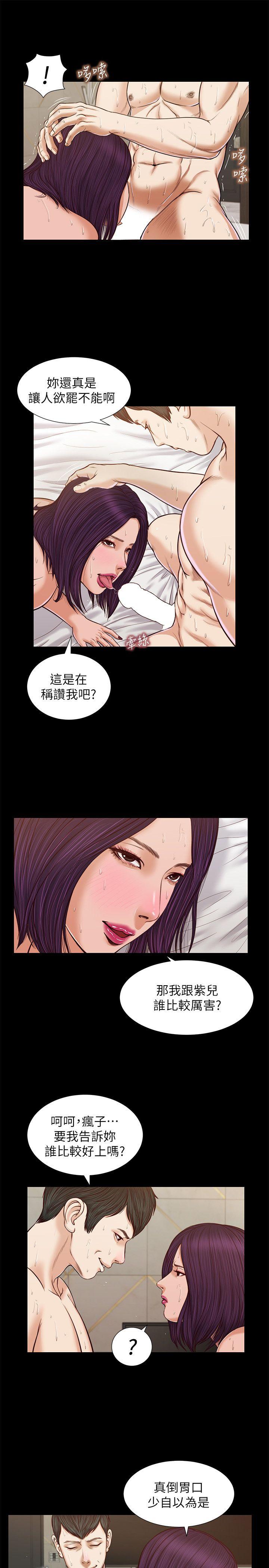 流浪猫 第29話 - 人妻的滋味 第21页