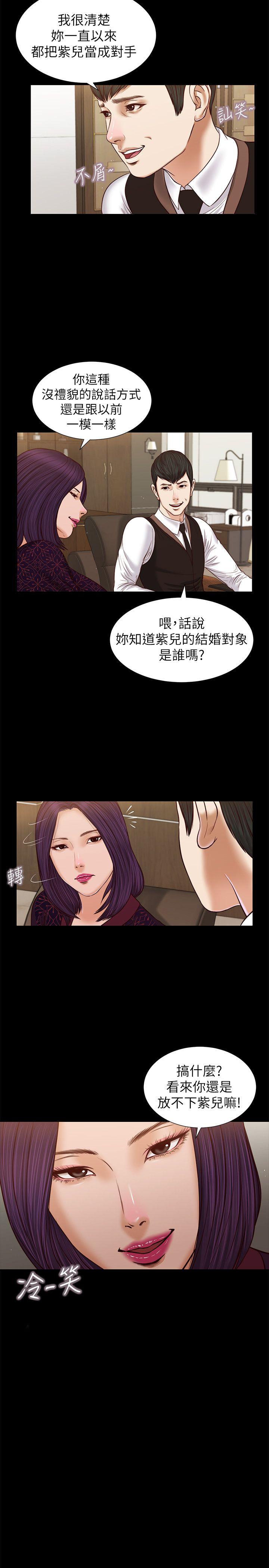 流浪猫 第29話 - 人妻的滋味 第15页