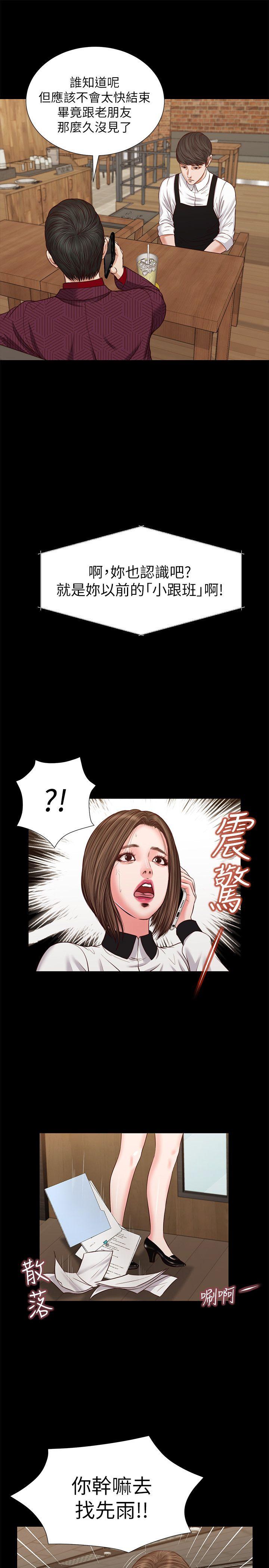 流浪猫 第30話 - 無套也可以 第5页