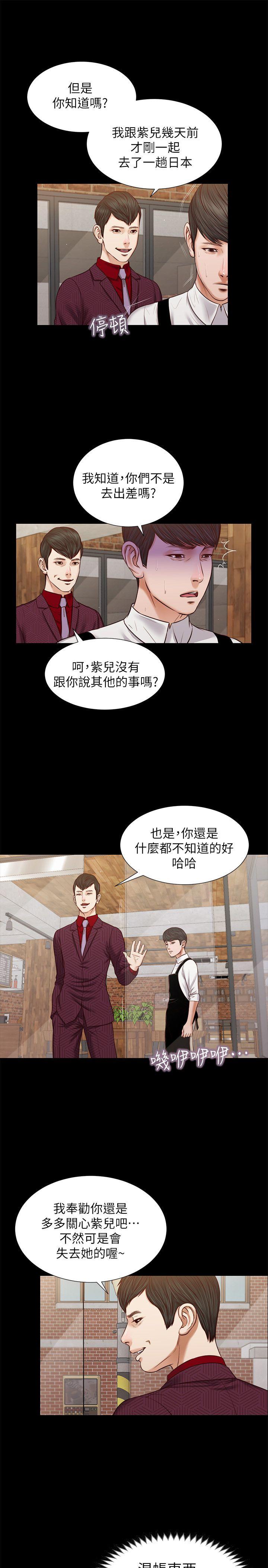 流浪猫 第30話 - 無套也可以 第9页